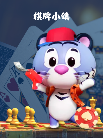 富遊棋牌小鎮